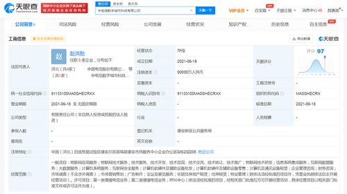 中國電信成立數(shù)字城市科技公司，注冊資本9億人民幣，助力城市數(shù)字化轉型